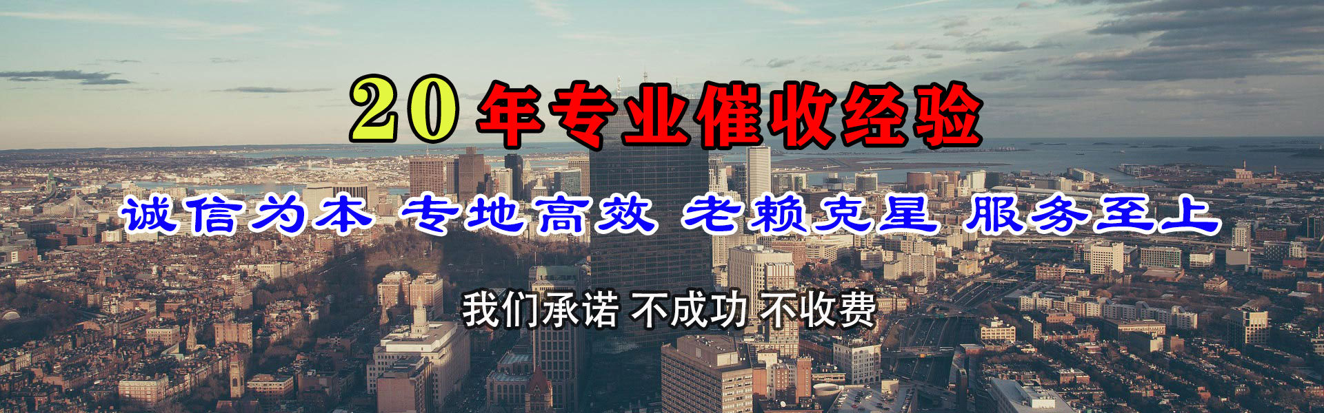 阜平清债公司