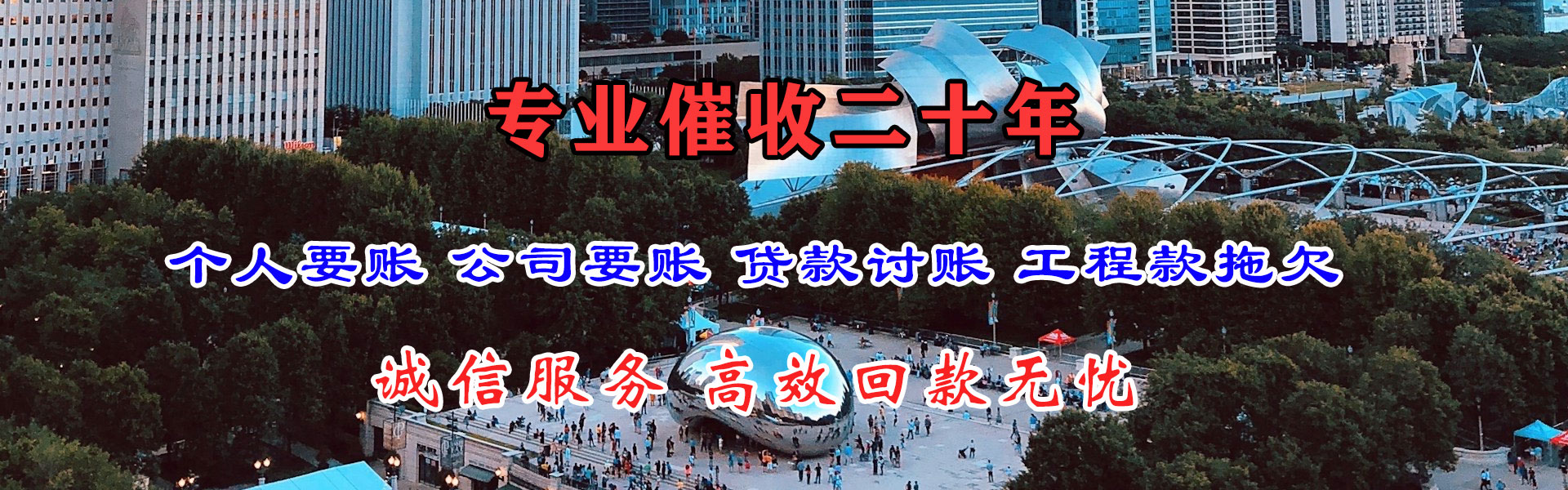 阜平讨债公司