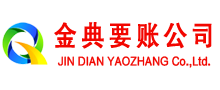 阜平清债公司